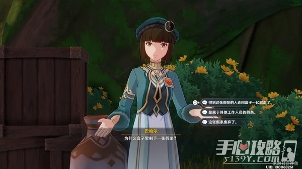 《原神》盛典與慧業最終關卡攻略