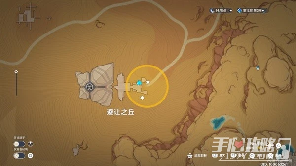 《原神》盛典與慧業最終關卡攻略