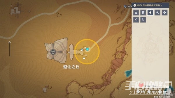 《原神》盛典與慧業最終關卡攻略