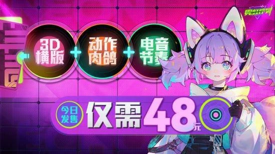 二次元動作肉鴿遊戲《霓虹序列》發售價僅48元