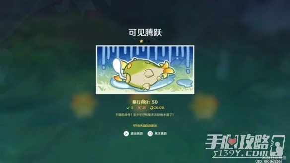 《原神》仿生摹行最終關通關攻略