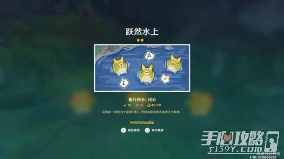 《原神》仿生摹行最終關通關攻略