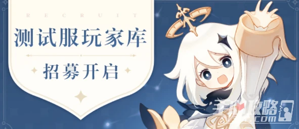 《原神》雲原神測試資格獲取方法