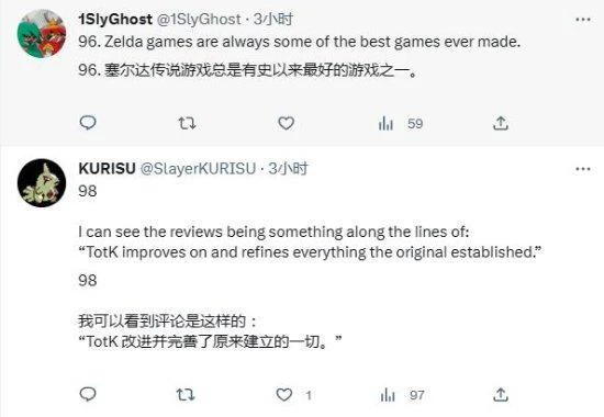 《王國之淚》M站評分即將解禁：玩家預測至少95分！