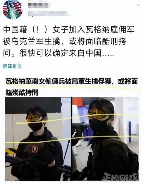 女裝大佬變僱傭兵參戰，在烏克蘭被俘虜？當事人闢謠是COS遊戲