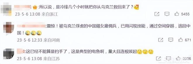 女裝大佬變僱傭兵參戰，在烏克蘭被俘虜？當事人闢謠是COS遊戲