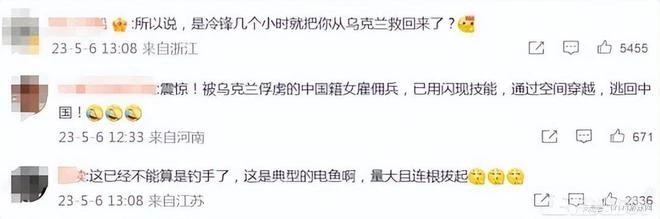 顏值主播在烏克蘭被活捉？海外假新聞太離譜，《少女前線》躺槍