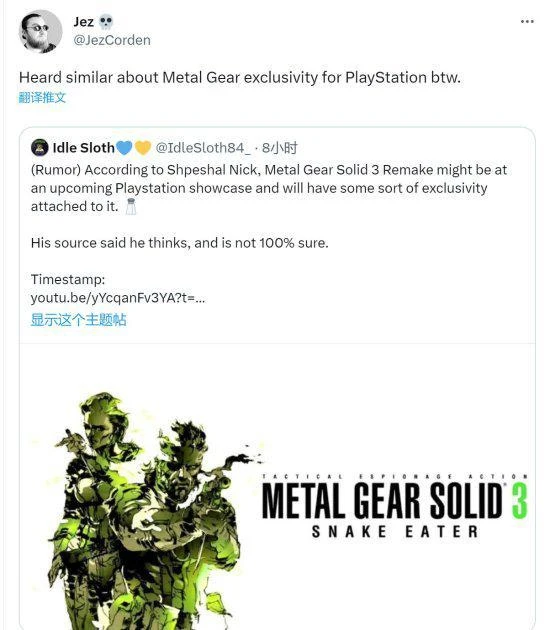 傳聞：《合金裝備3》《寂靜嶺》《惡魔城》為PS獨占