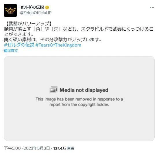 狠起來連自己都殺！任天堂殺偷跑內容不小心誤傷自己