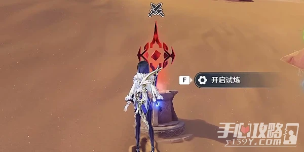 《原神》篝火騰躍的典儀完成攻略