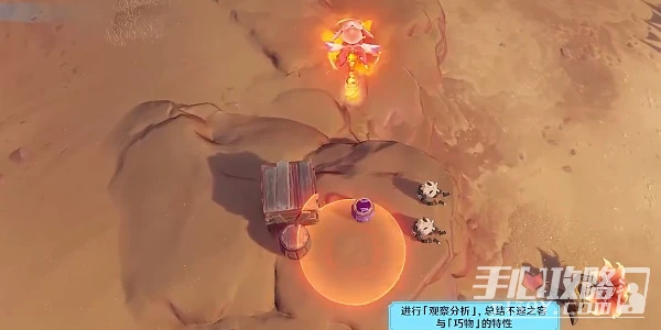 《原神》篝火騰躍的典儀完成攻略
