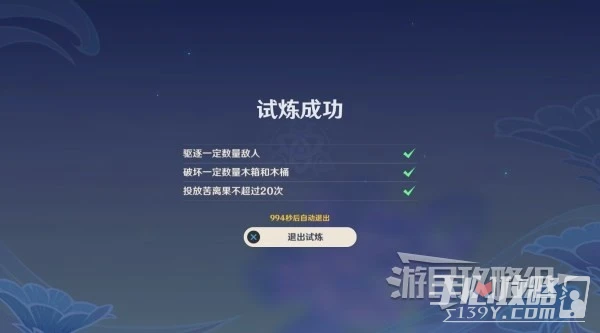 《原神》3.6花靈試煉第一天逐靜蹊道攻略