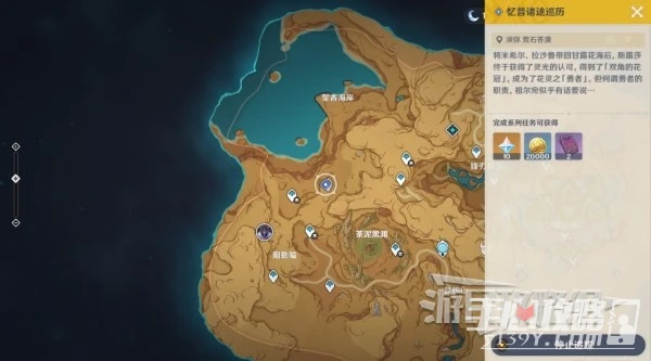 《原神》憶昔諸途巡歷全試煉滿獎勵攻略