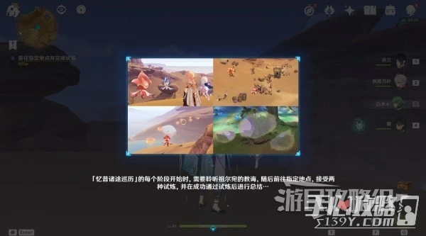《原神》憶昔諸途巡歷全試煉滿獎勵攻略