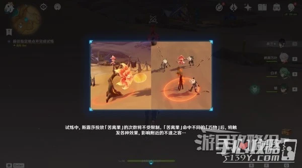 《原神》憶昔諸途巡歷全試煉滿獎勵攻略