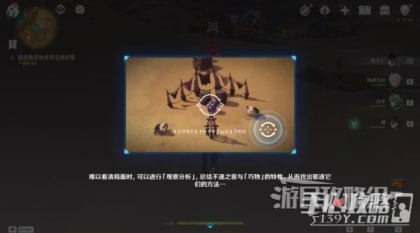 《原神》憶昔諸途巡歷全試煉滿獎勵攻略