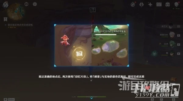 《原神》憶昔諸途巡歷全試煉滿獎勵攻略