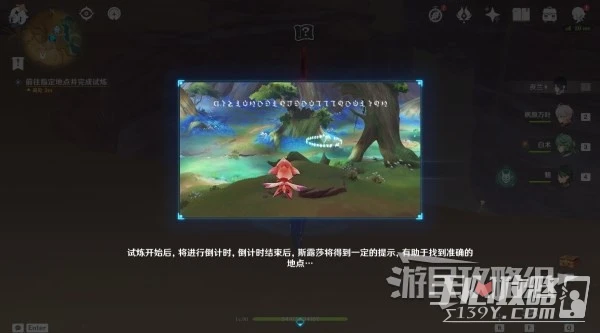 《原神》憶昔諸途巡歷全試煉滿獎勵攻略