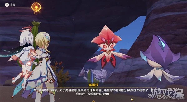 原神憶昔諸途巡歷第一天攻略 香露穠華之棲庇