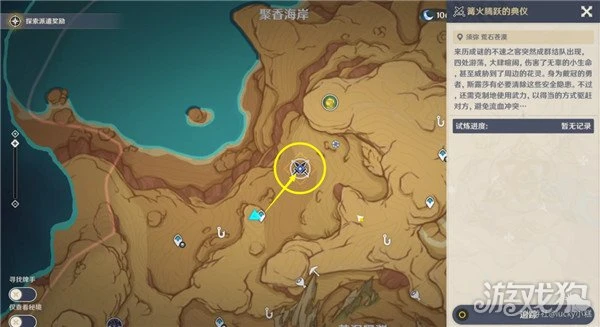 原神憶昔諸途巡歷第一天攻略 香露穠華之棲庇