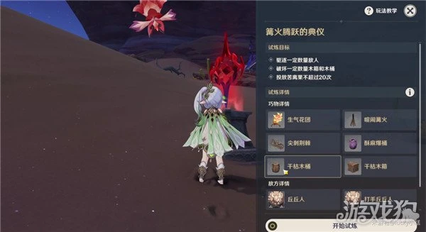 原神憶昔諸途巡歷第一天攻略 香露穠華之棲庇