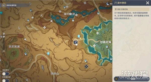 原神憶昔諸途巡歷第一天攻略 香露穠華之棲庇
