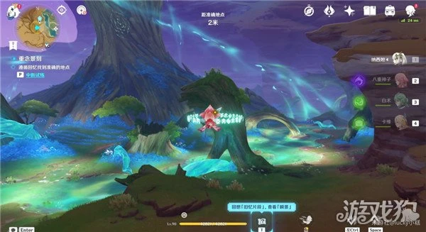 原神憶昔諸途巡歷第一天攻略 香露穠華之棲庇