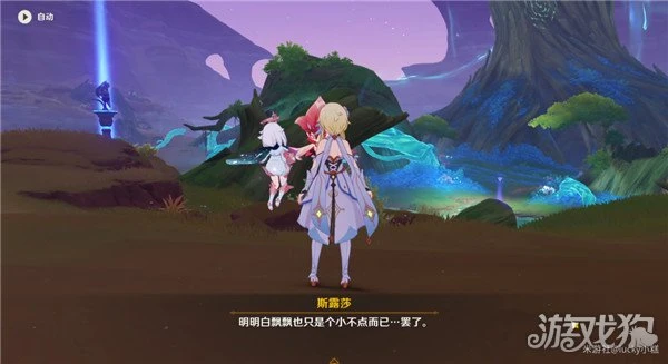 原神憶昔諸途巡歷第一天攻略 香露穠華之棲庇