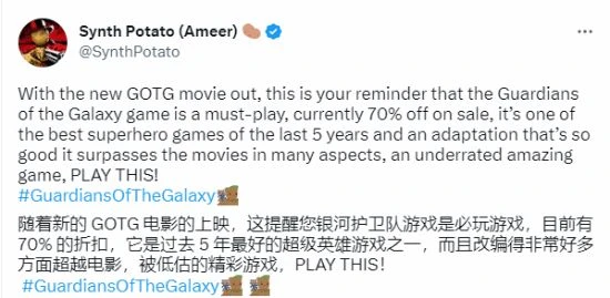 《銀河護衛隊3》大火!玩家推薦影迷玩《漫威銀護》