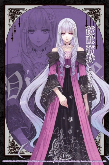 NS《花之女王》亞洲中文版將於7月13日正式推出!