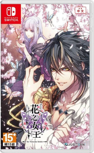 NS《花之女王》亞洲中文版將於7月13日正式推出!