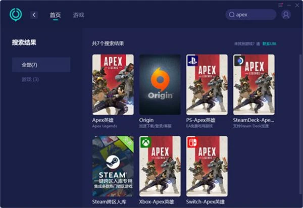 apex反作弊運行失敗 未能運行反作弊系統解決方法