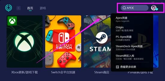 apex怎麼關聯Steam帳號 帳號關聯綁定教程