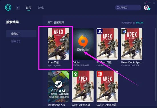 apex關聯origin帳號方法 apex關聯橘子帳號教程