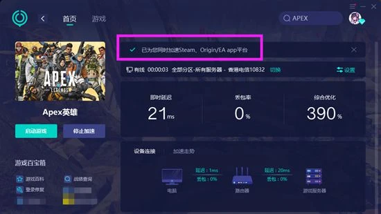 apex登陸顯示您的憑據不正確或已過期 帳號無法登錄解決方法
