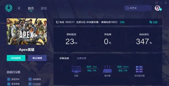 APEX匹配後進不去遊戲怎麼辦 匹配成功無法進入遊戲解決方法