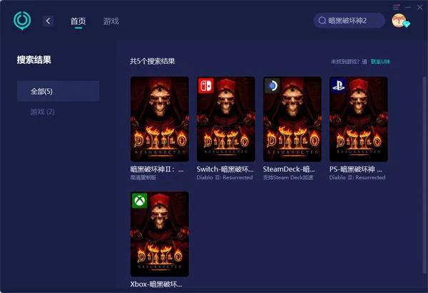 暗黑2重製版聯機教程 線上模式開啟方法及注意事項一覽