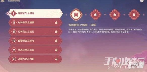 《原神》花靈勇者試煉第一天怎麼過