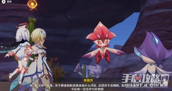 《原神》花靈勇者試煉第一天怎麼過