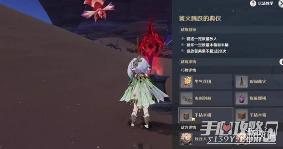 《原神》花靈勇者試煉第一天怎麼過