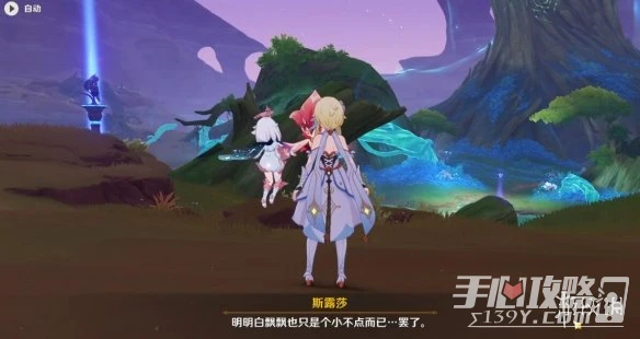 《原神》花靈勇者試煉第一天怎麼過