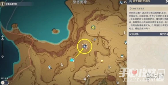 《原神》憶昔諸途巡歷篝火騰躍的典儀怎麼過