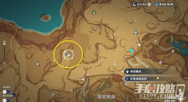 《原神》憶昔諸途巡歷Day1活動指南