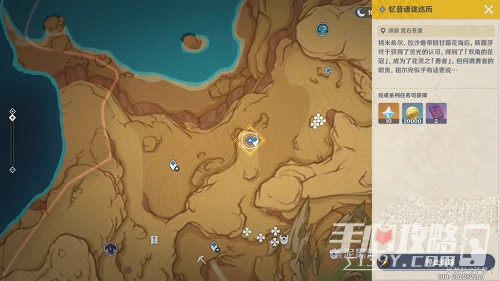 《原神》憶昔諸途巡歷第一天過關攻略