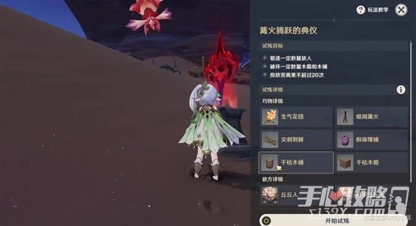 《原神》憶昔諸途巡歷Day1活動指南