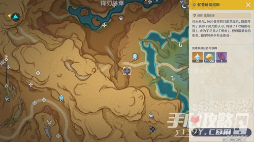 《原神》憶昔諸途巡歷第一天過關攻略