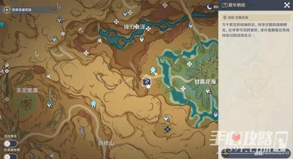 《原神》憶昔諸途巡歷Day1活動指南