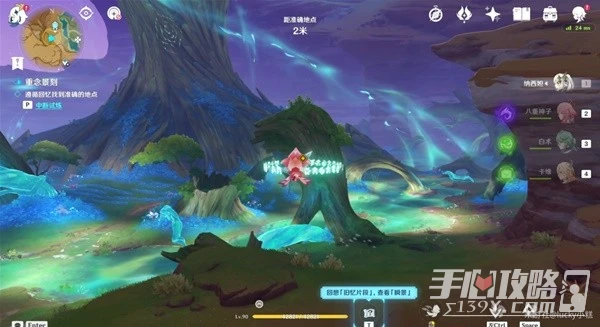 《原神》憶昔諸途巡歷Day1活動指南