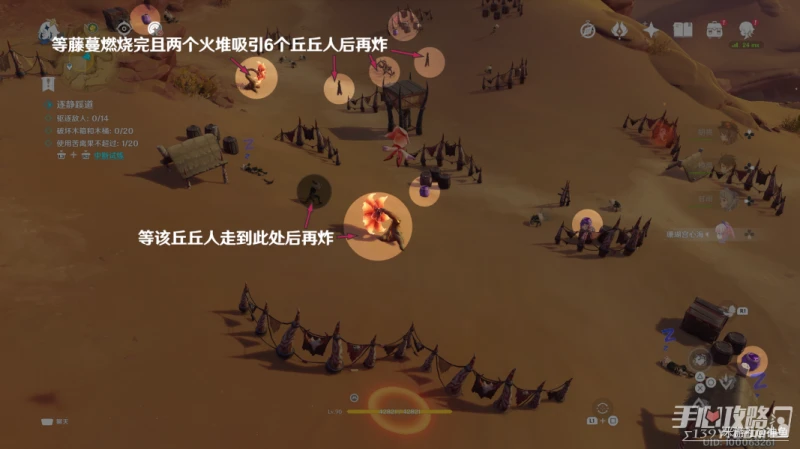 《原神》憶昔諸途巡歷第一天通關攻略