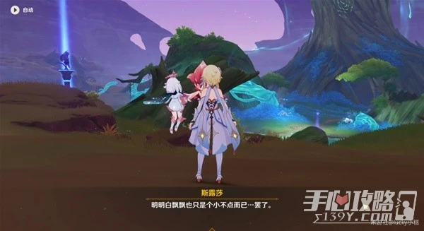 《原神》憶昔諸途巡歷Day1活動指南